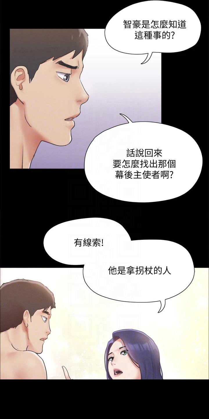第107章：开始游戏