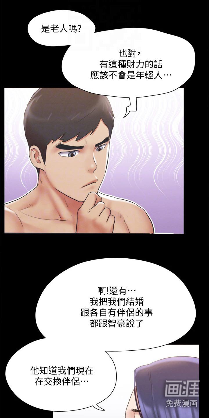 第107章：开始游戏