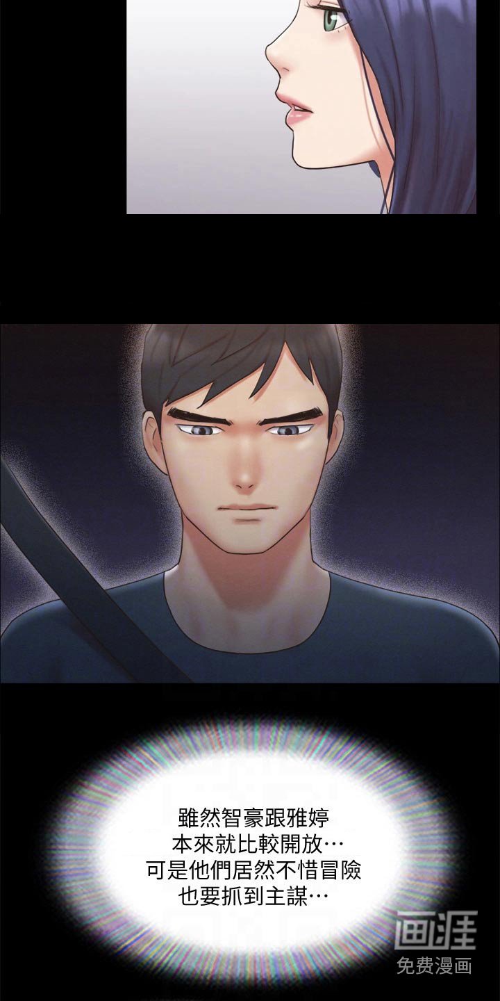 第107章：开始游戏