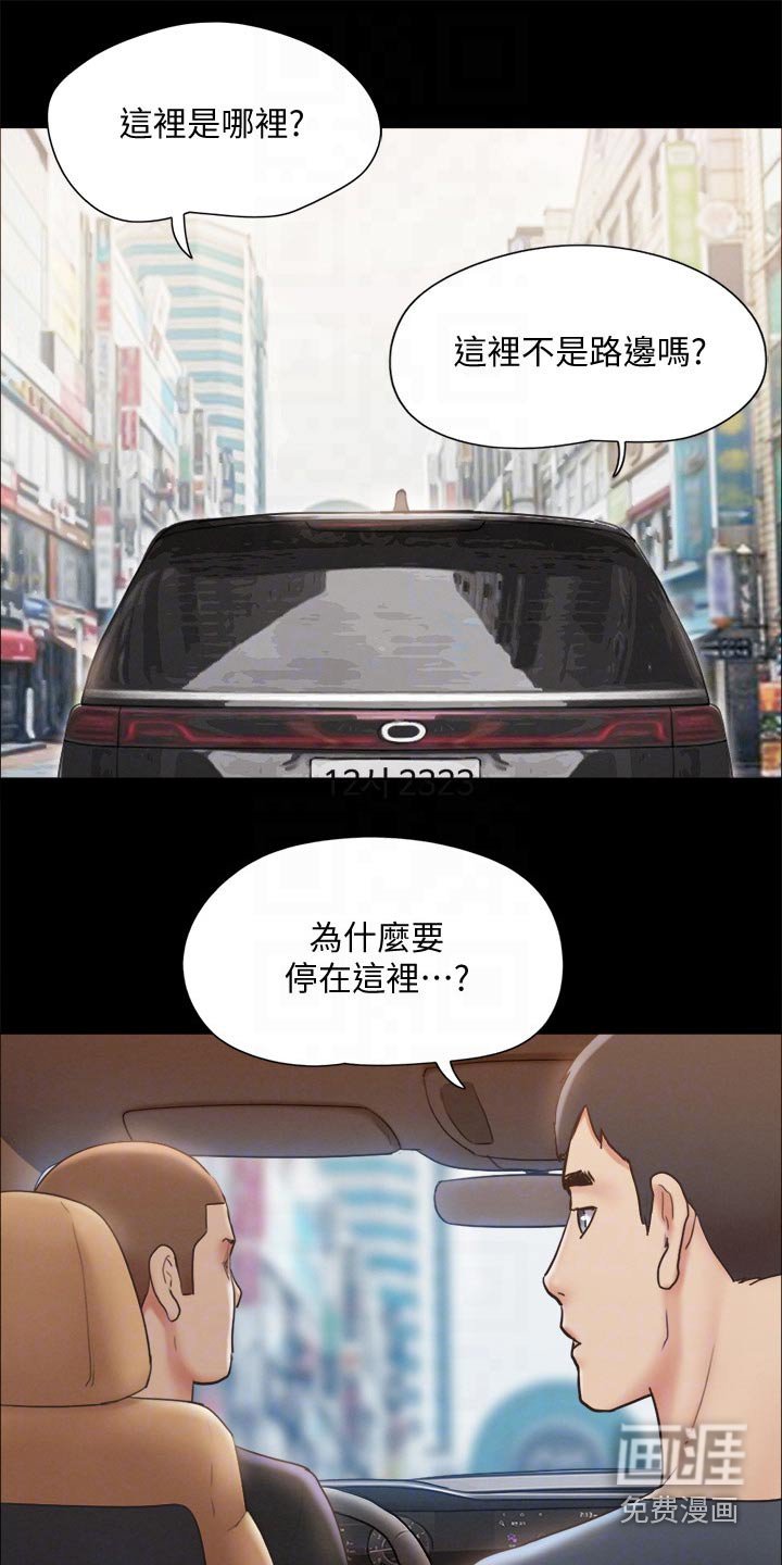 第107章：开始游戏
