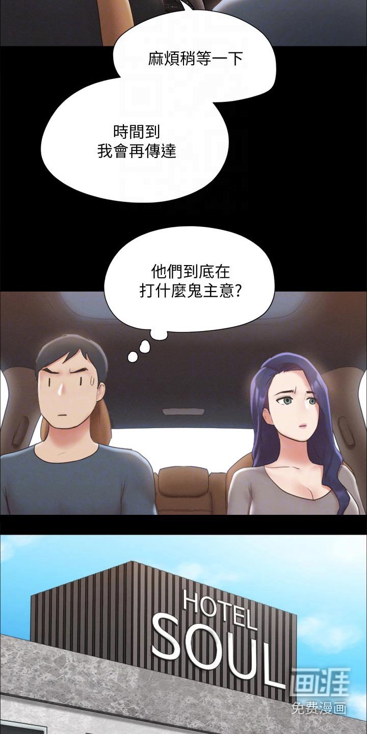 第107章：开始游戏