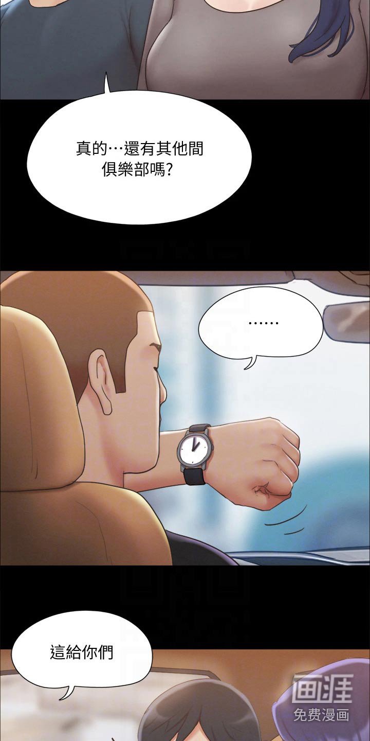 第107章：开始游戏