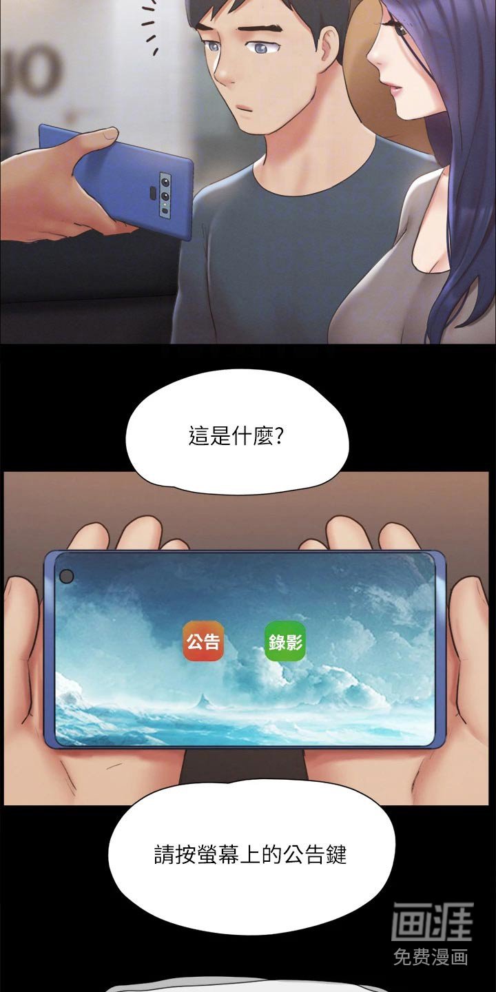 第107章：开始游戏