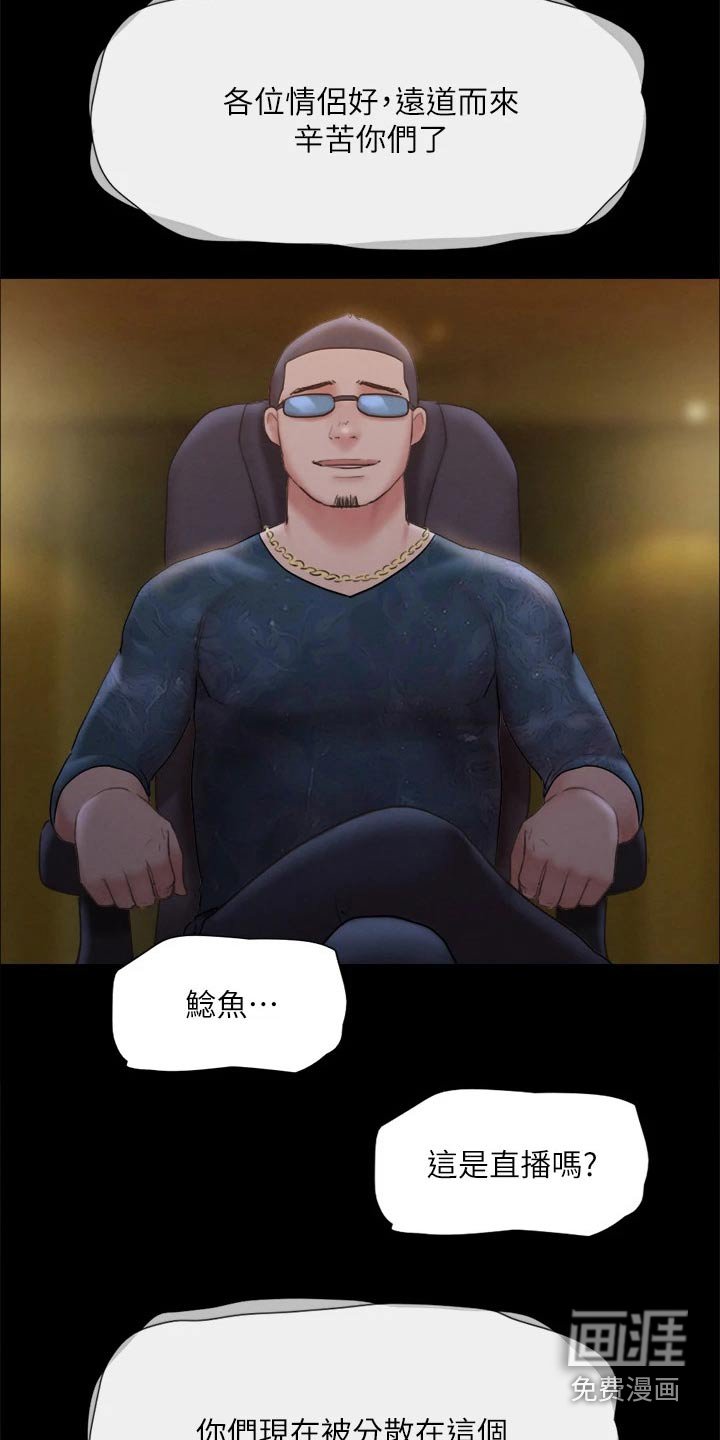 第107章：开始游戏