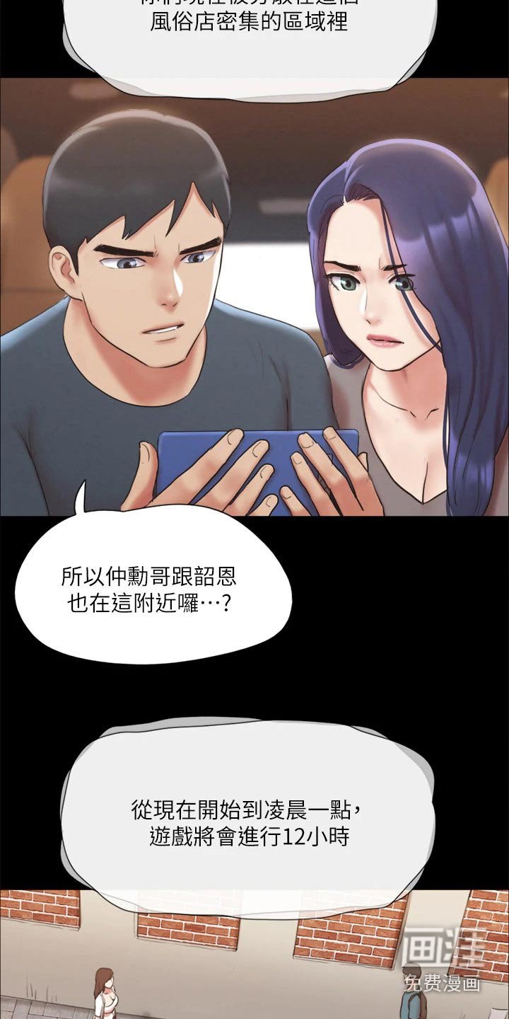 第107章：开始游戏