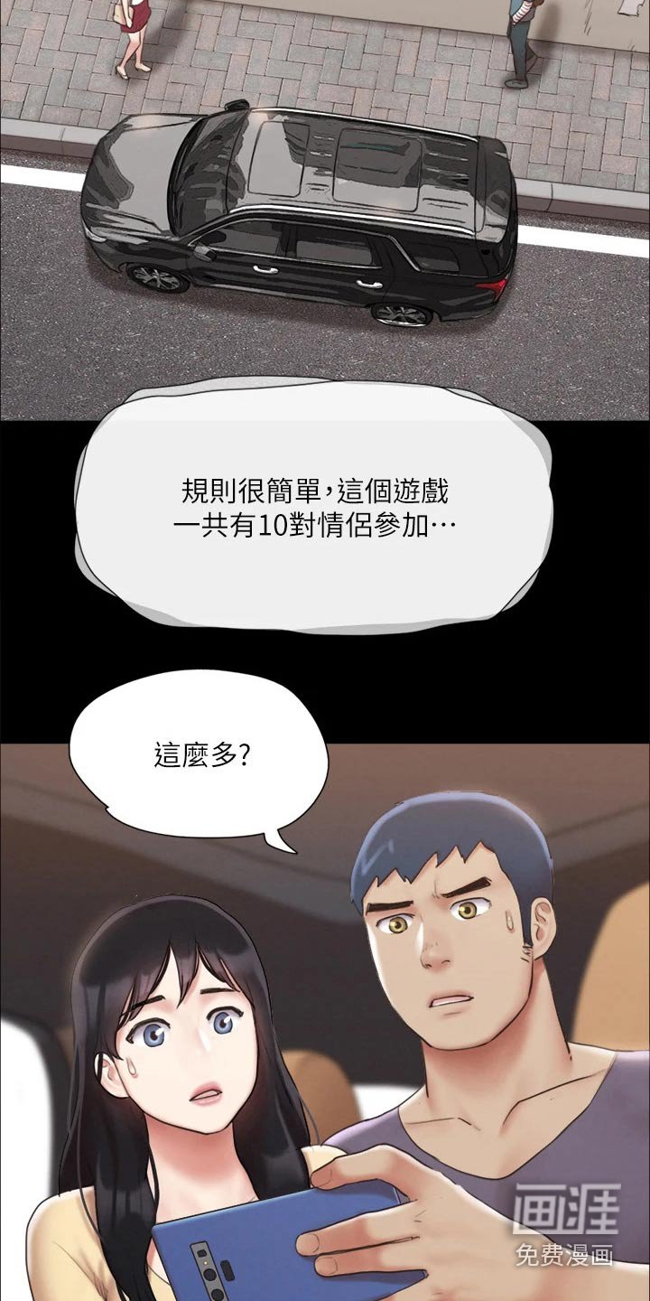 第107章：开始游戏