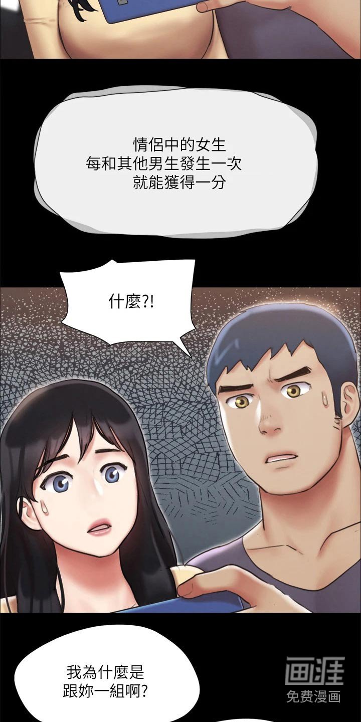 第107章：开始游戏