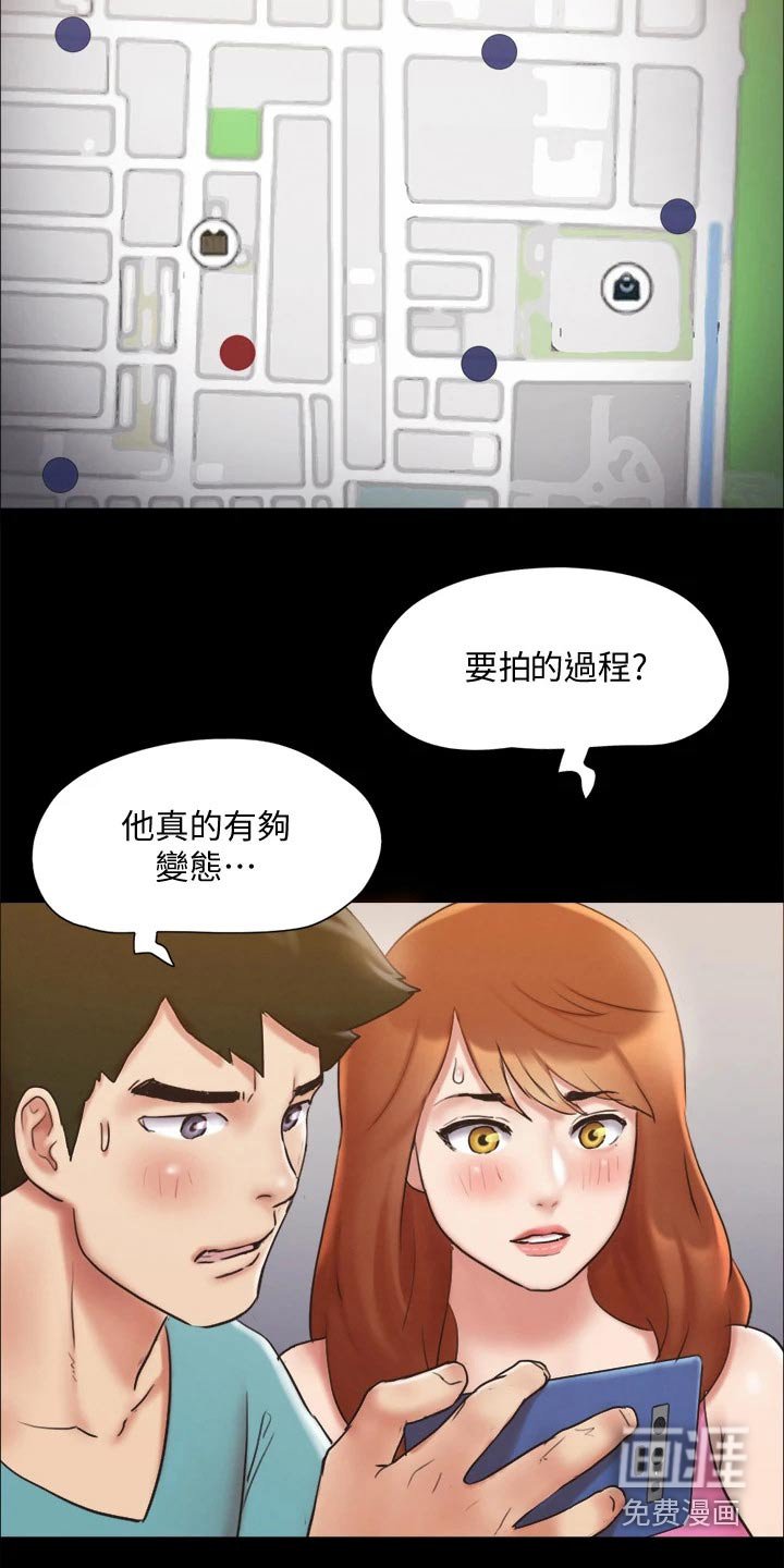 第107章：开始游戏