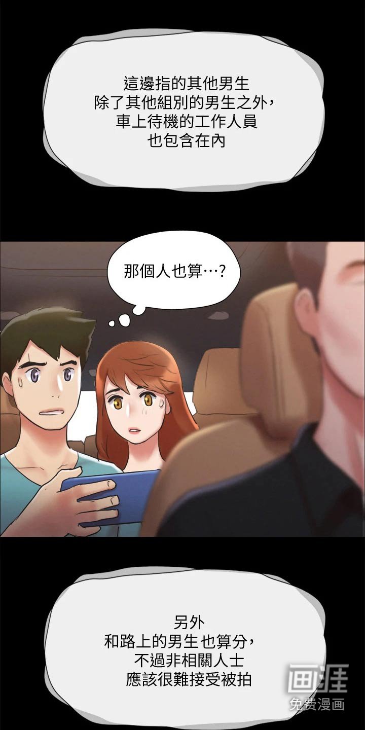 第107章：开始游戏