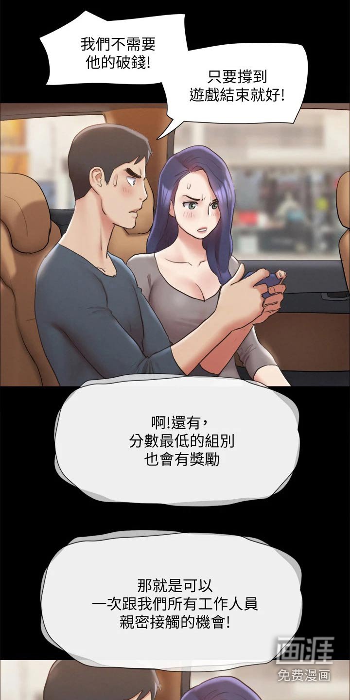 第107章：开始游戏