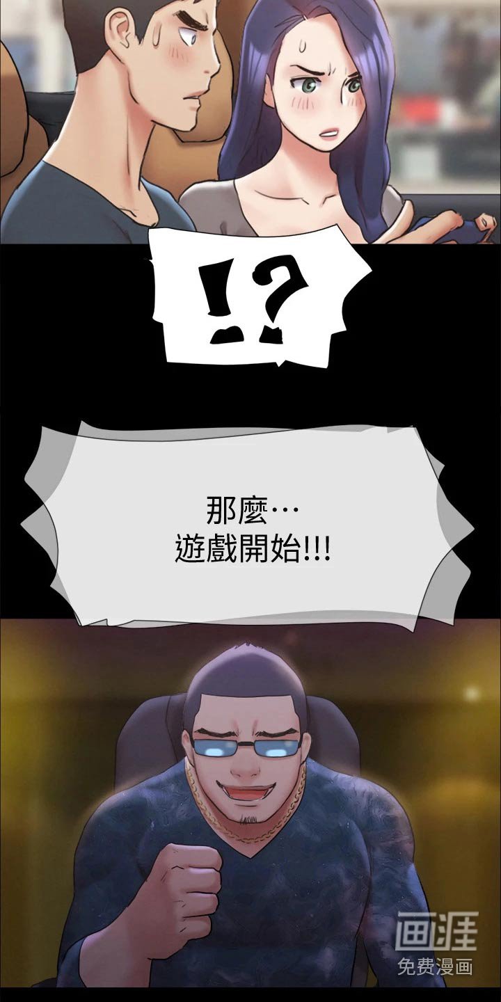 第107章：开始游戏