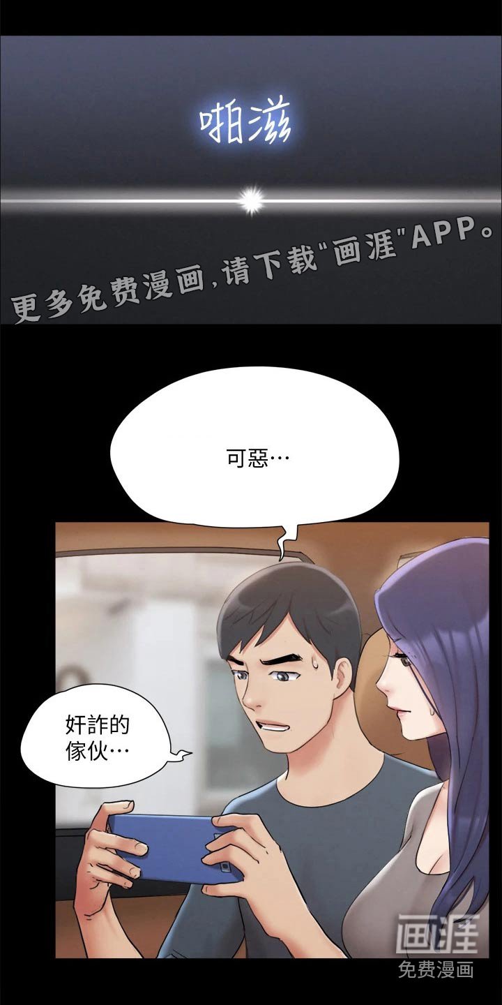 第107章：开始游戏