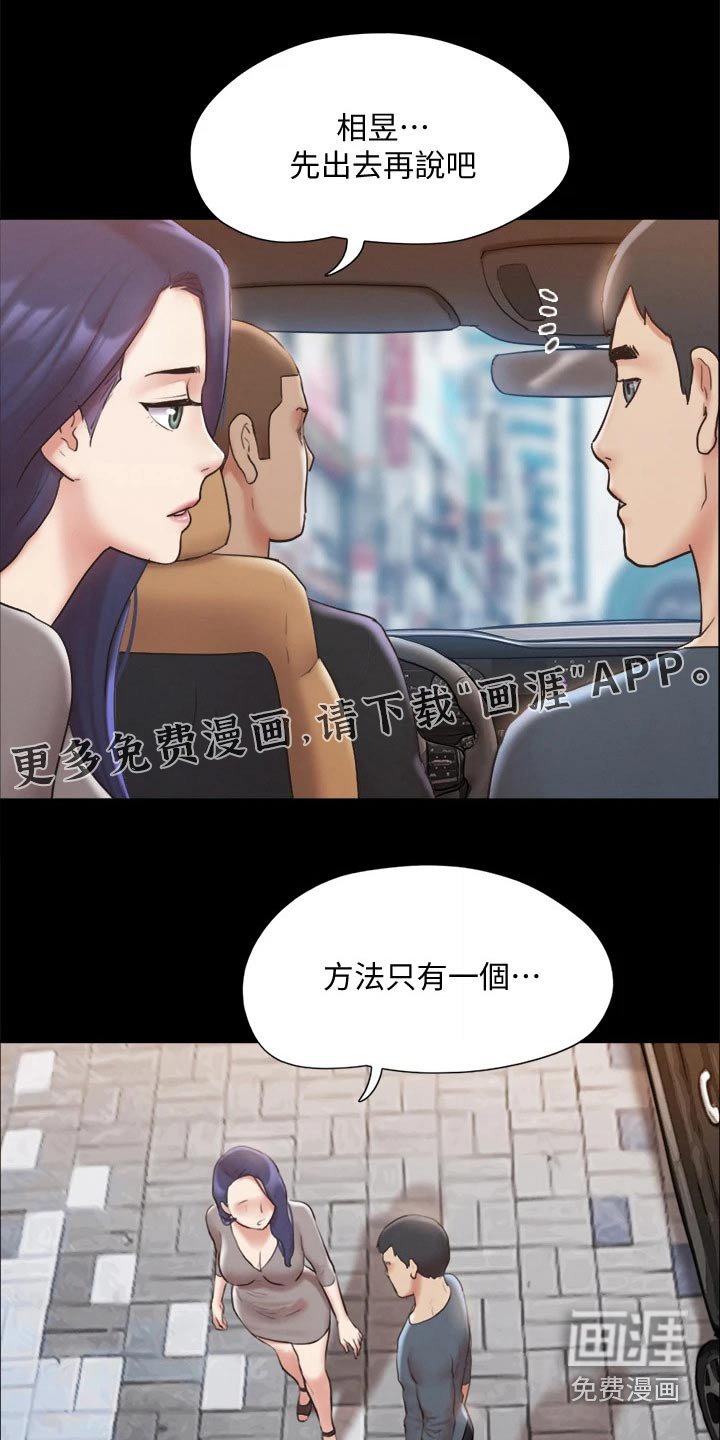 第108章：寻找 