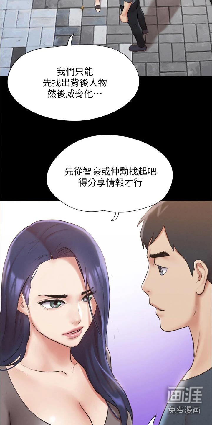 第108章：寻找 