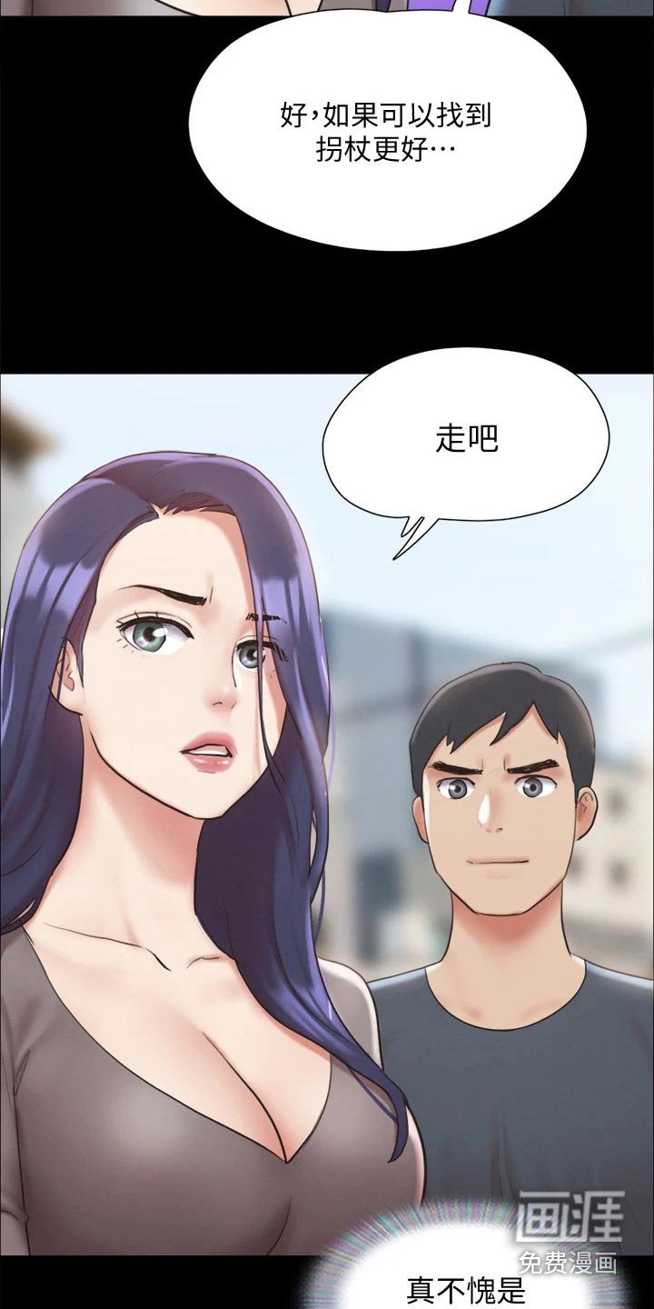 第108章：寻找 