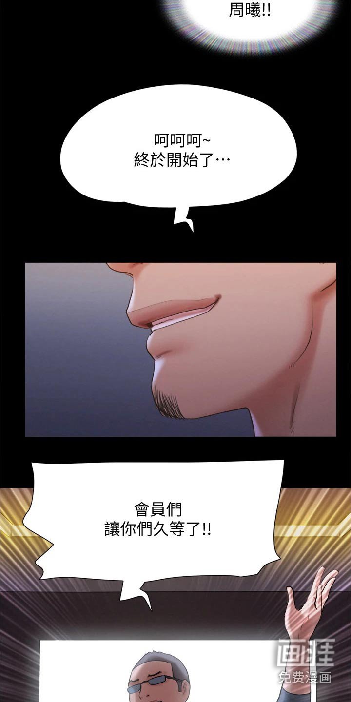 第108章：寻找 
