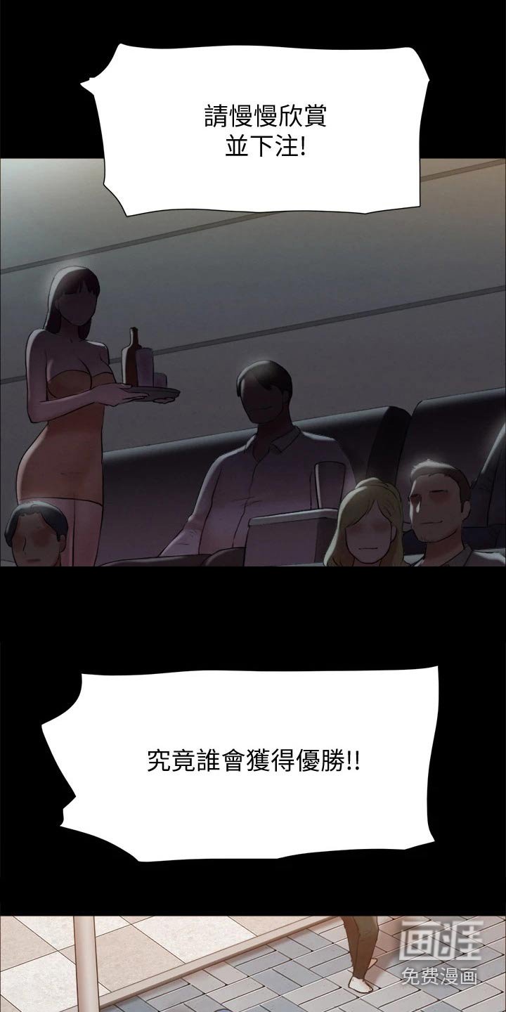 第108章：寻找 