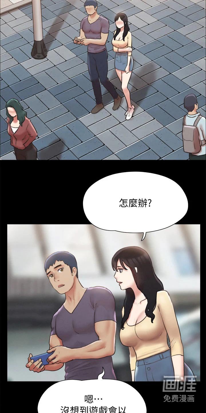 第108章：寻找 