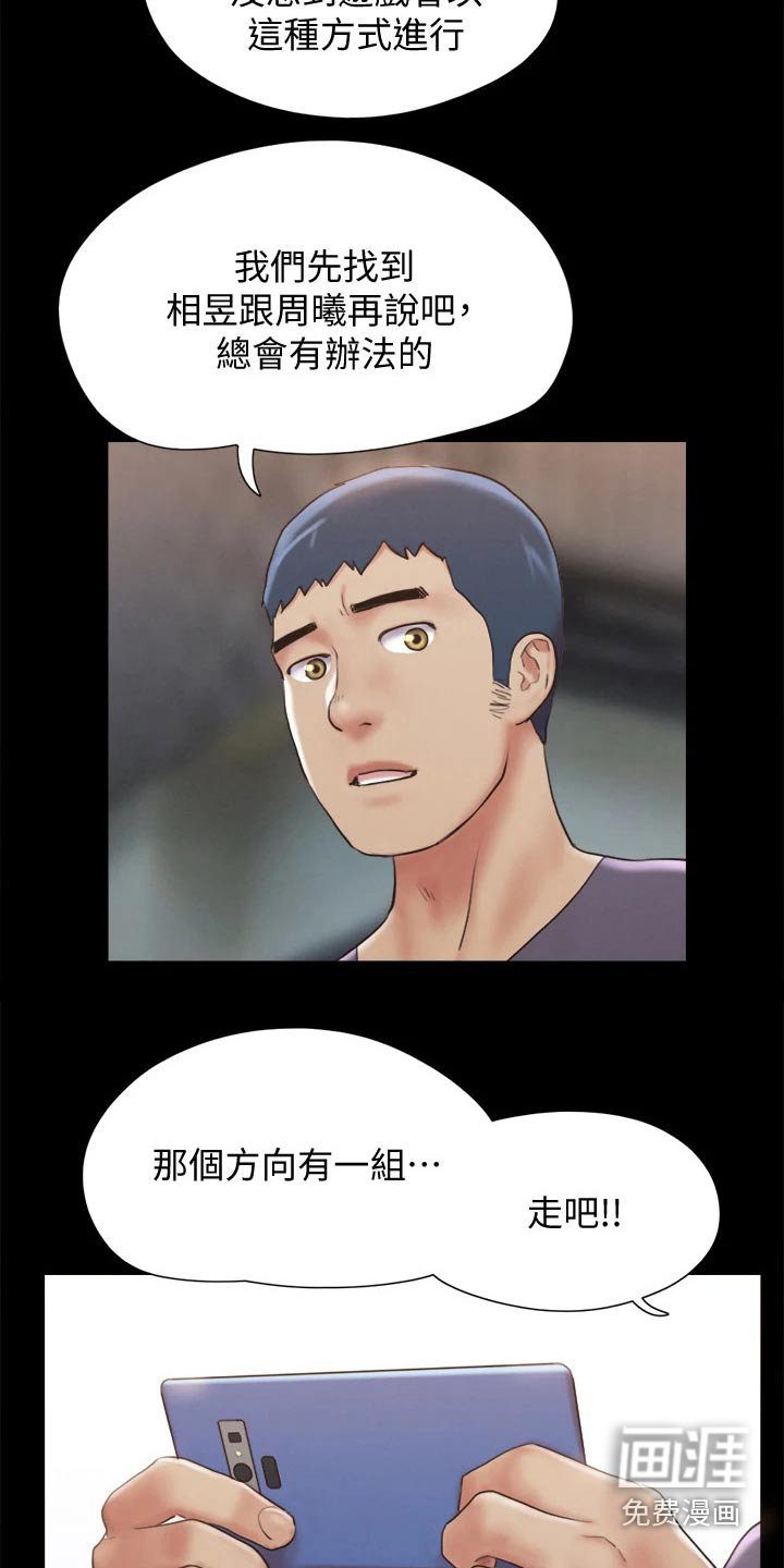 第108章：寻找 