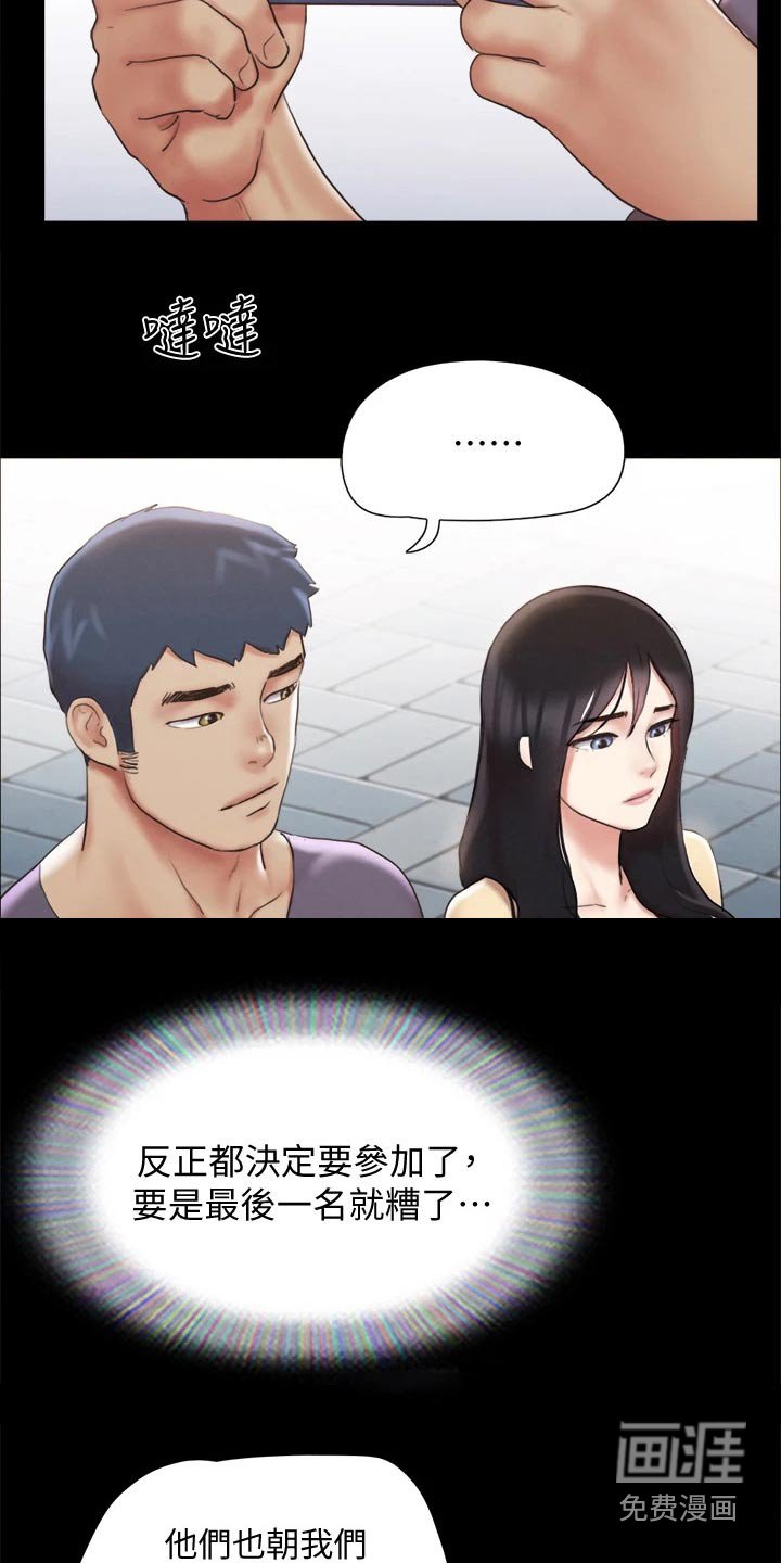 第108章：寻找 