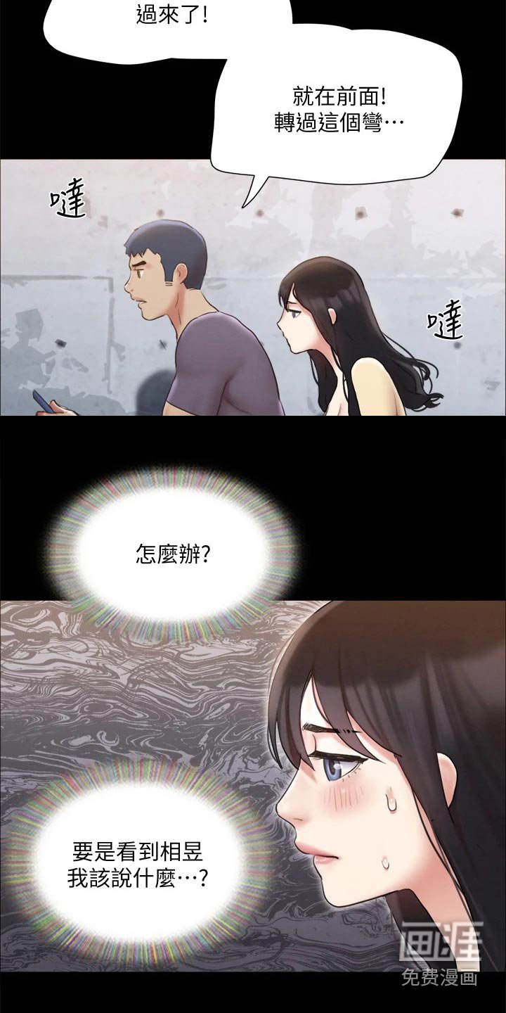 第108章：寻找 