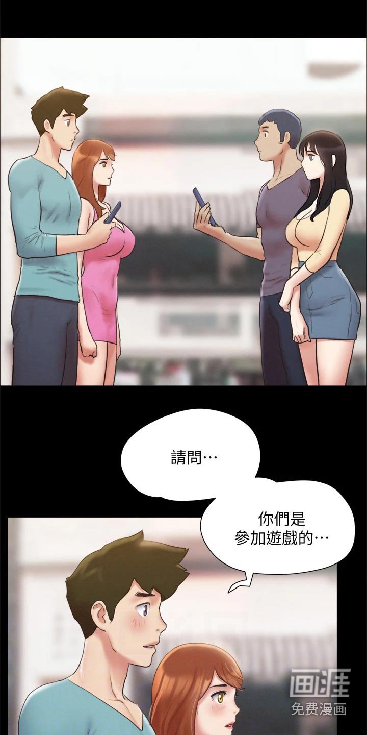 第108章：寻找 