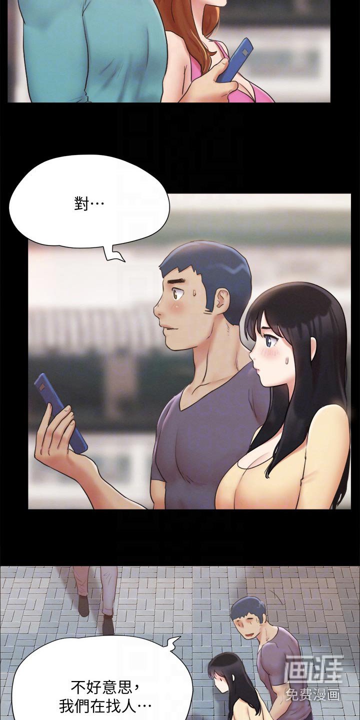第108章：寻找 