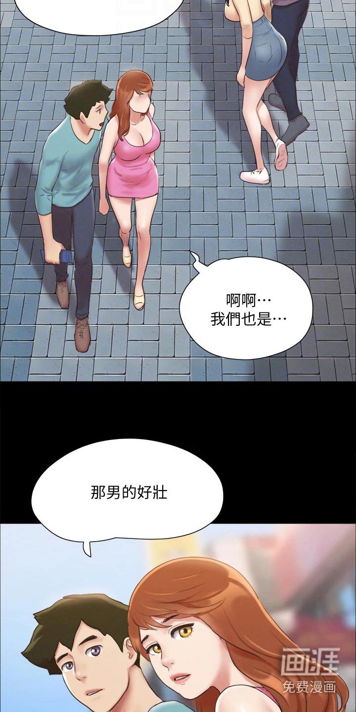第108章：寻找 