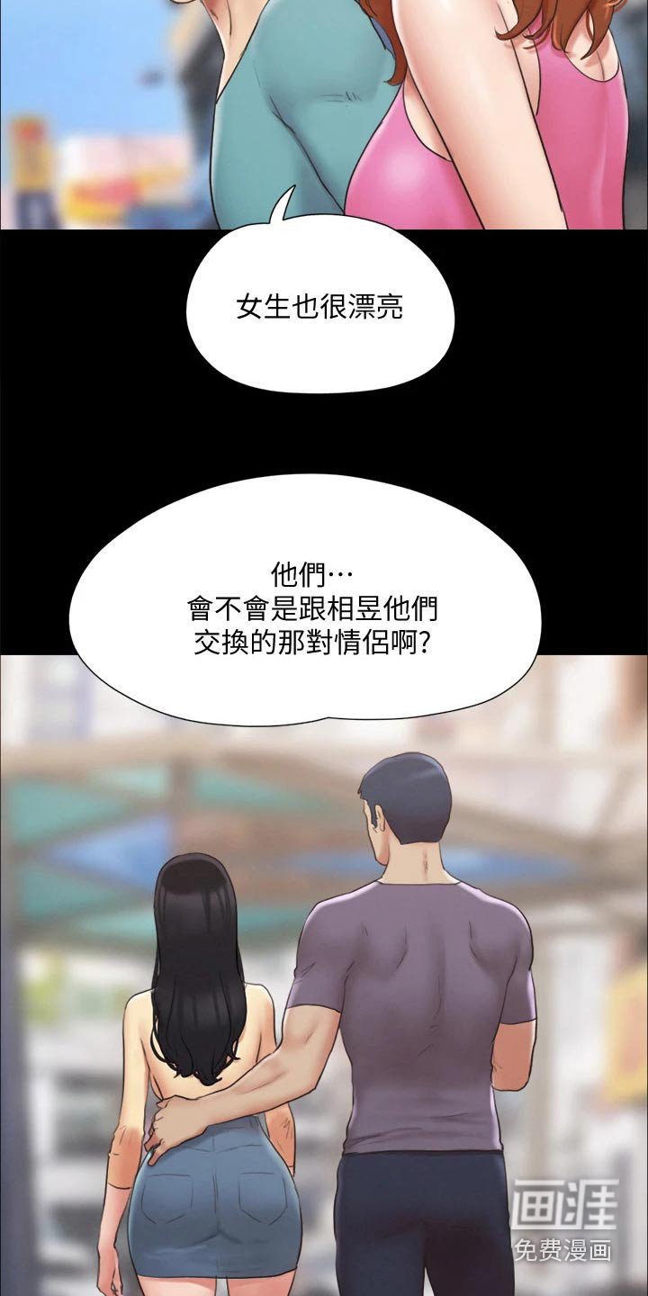 第108章：寻找 
