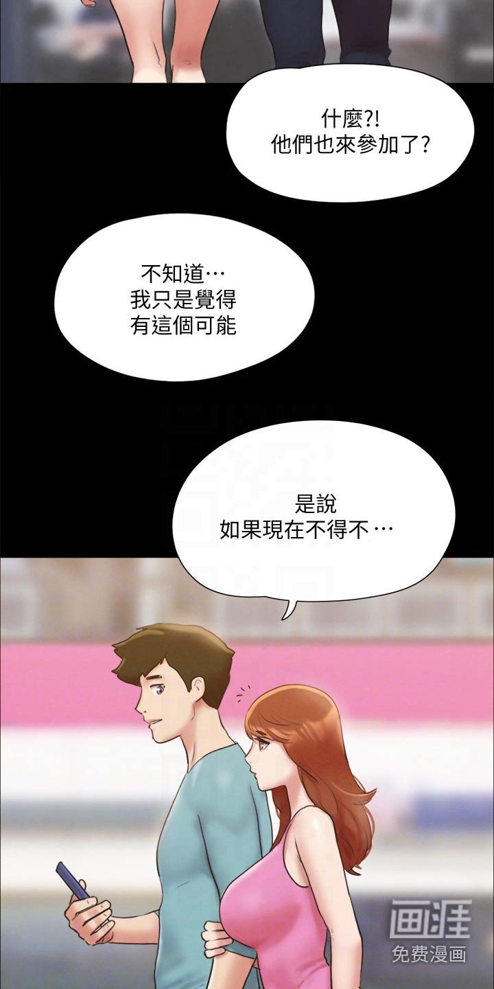 第108章：寻找 