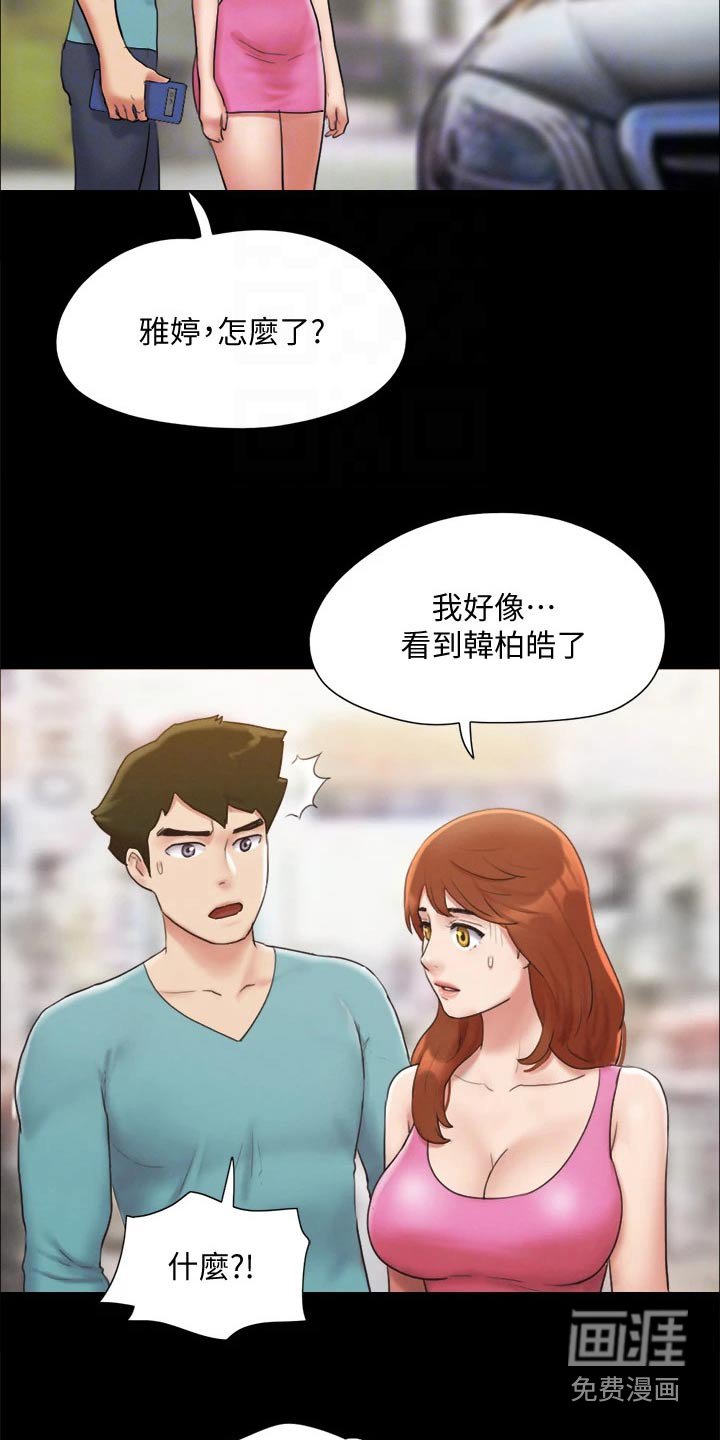 第108章：寻找 