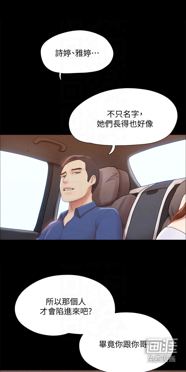 第108章：寻找 