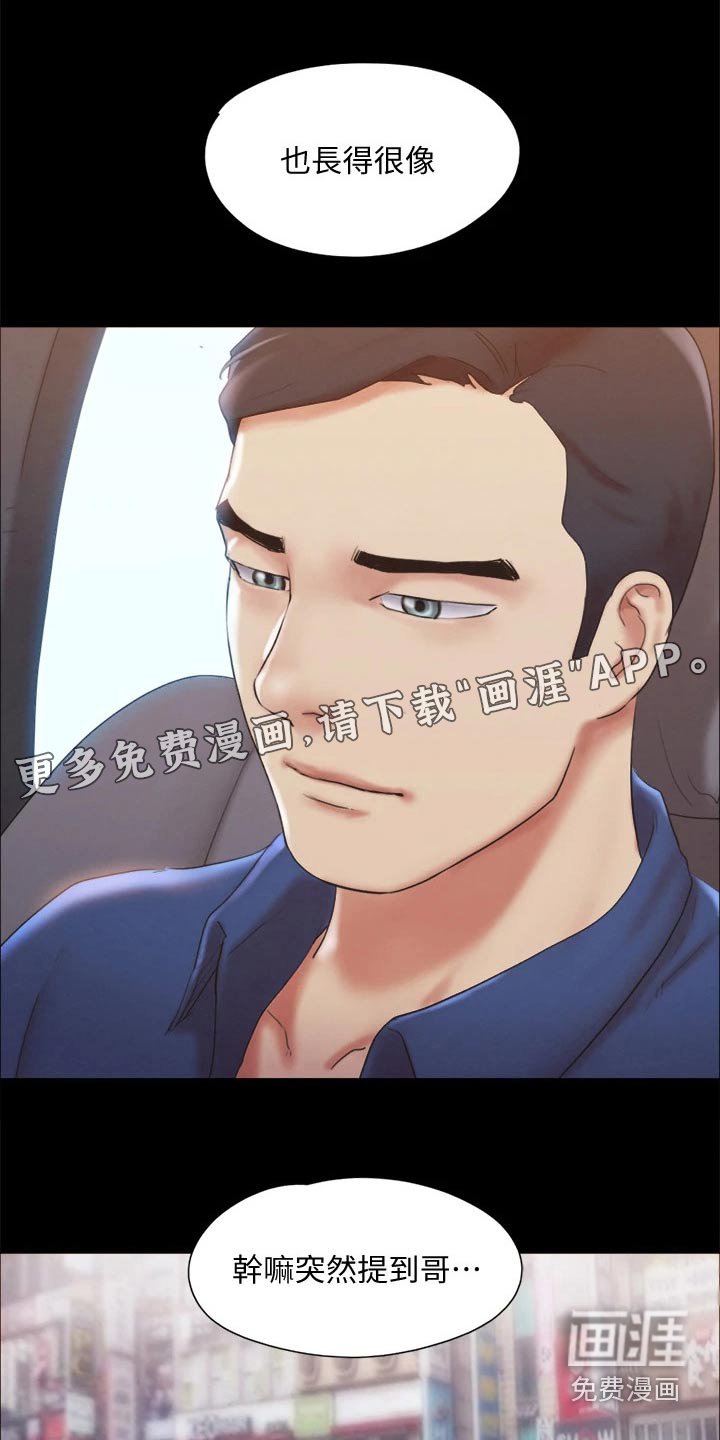 第109章：心有所动