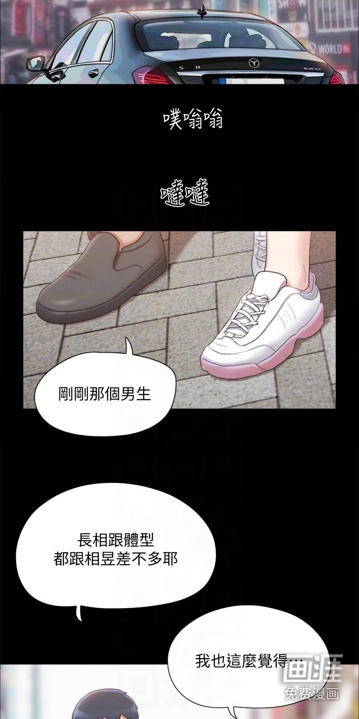 第109章：心有所动