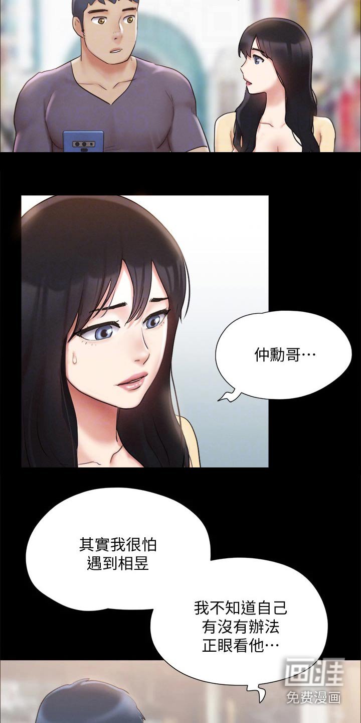 第109章：心有所动