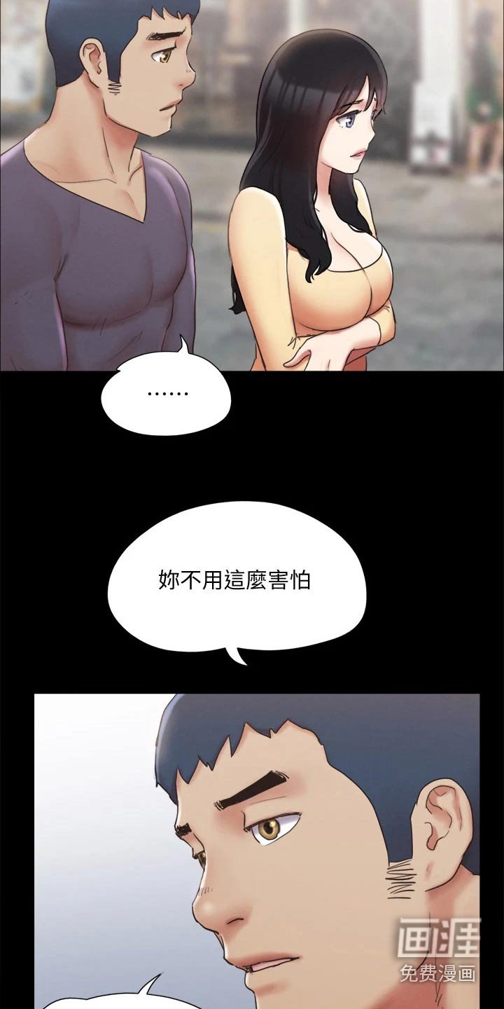 第109章：心有所动
