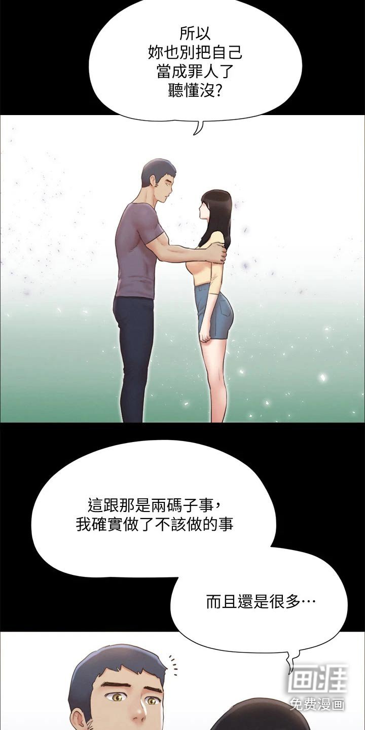 第109章：心有所动