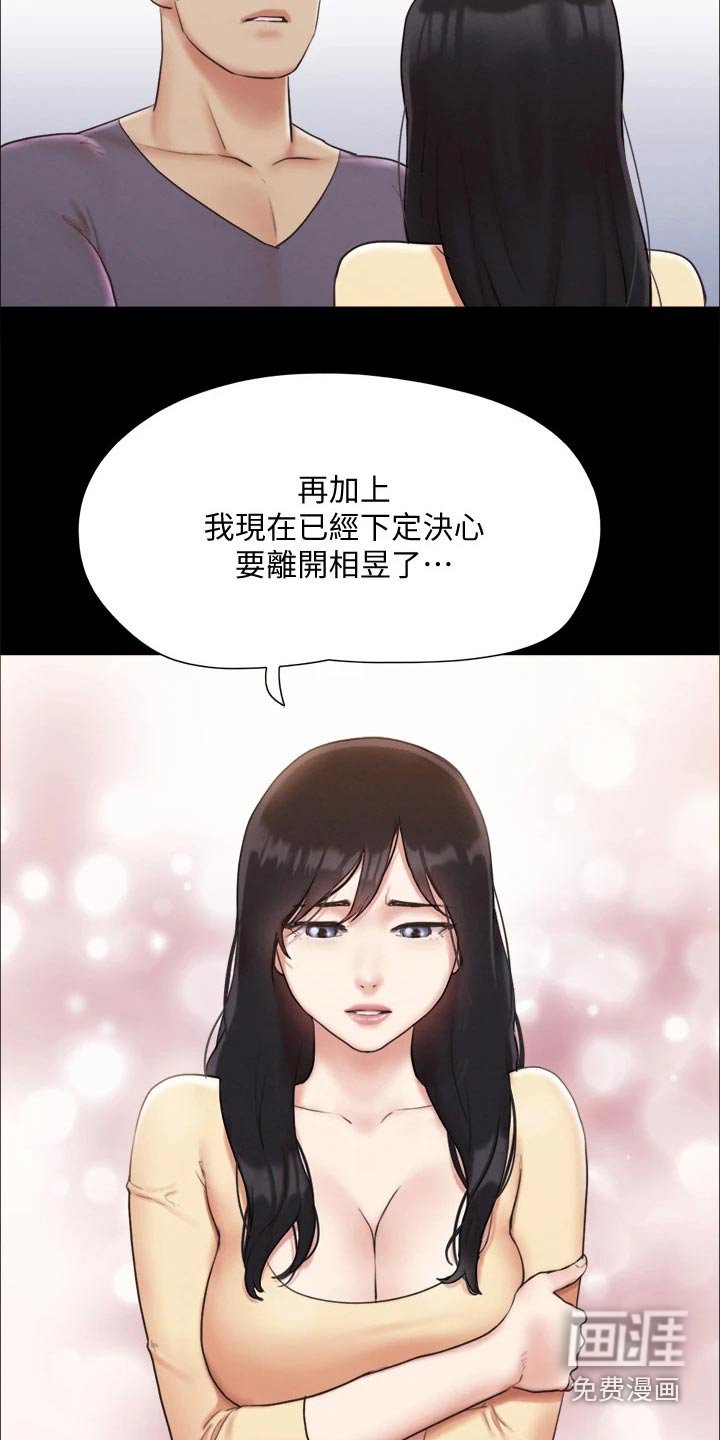 第109章：心有所动