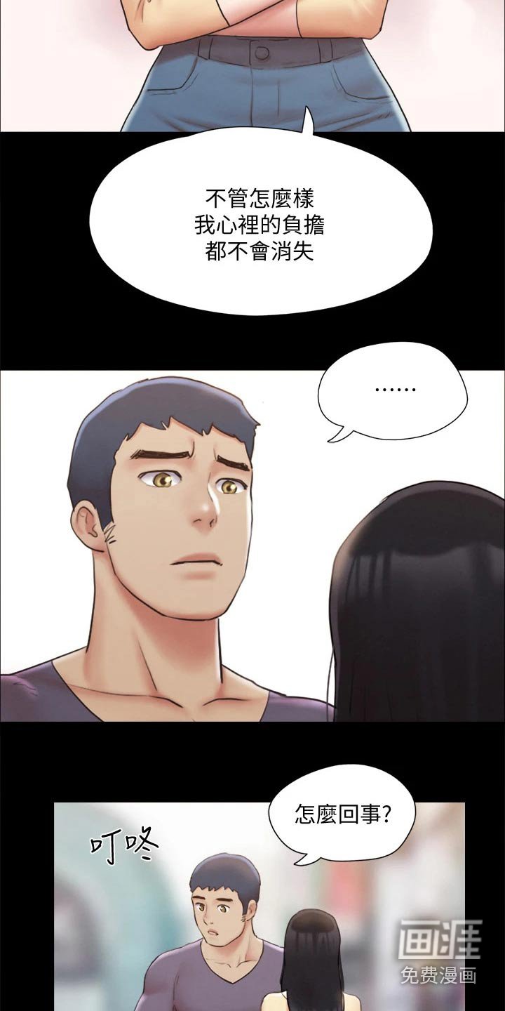 第109章：心有所动