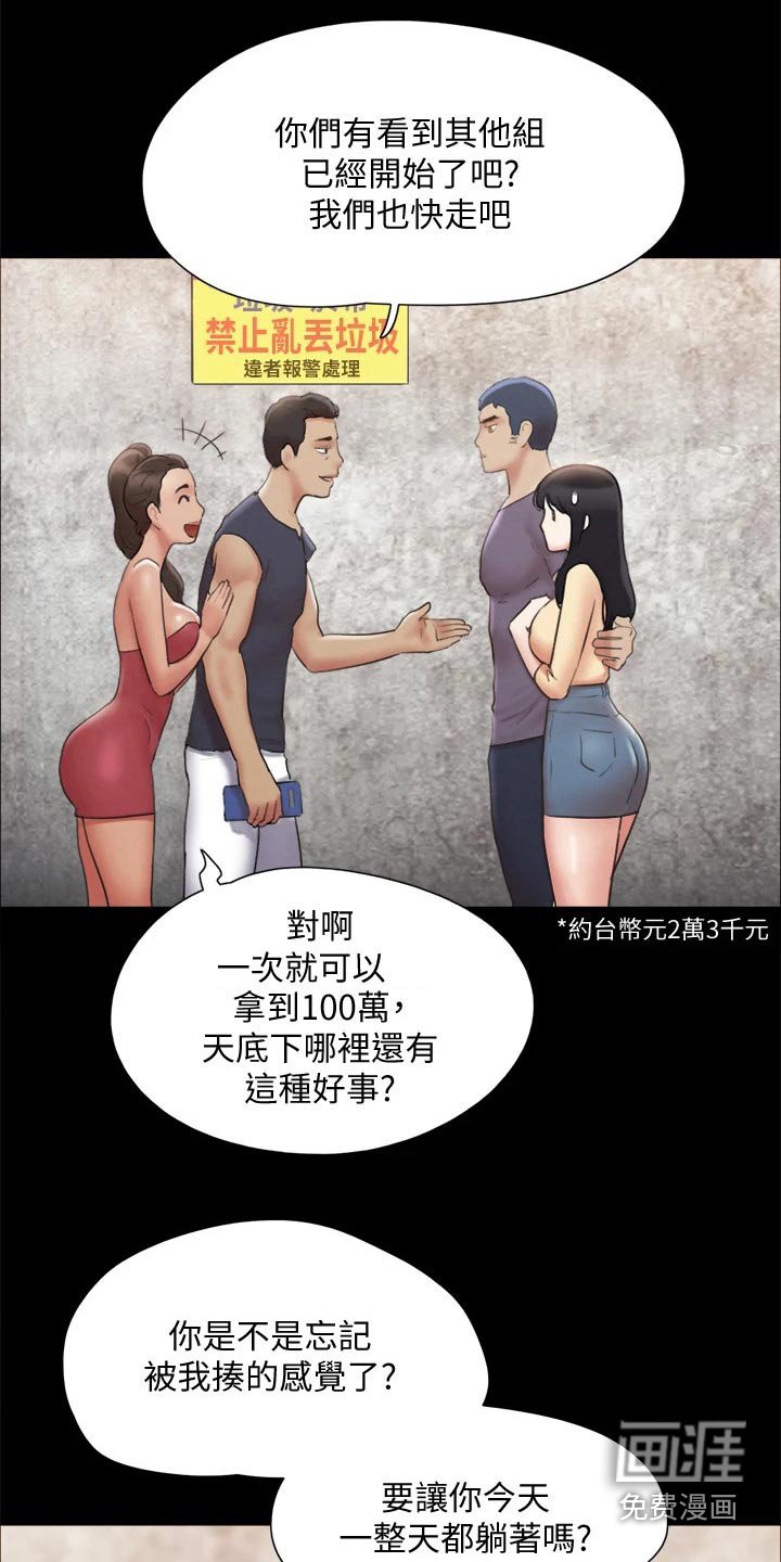 第109章：心有所动