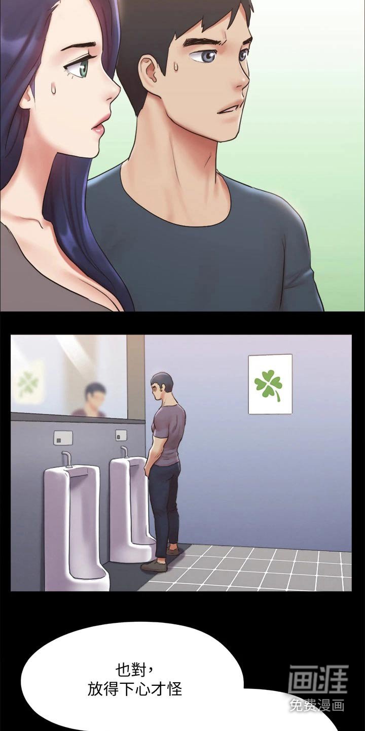 第109章：心有所动