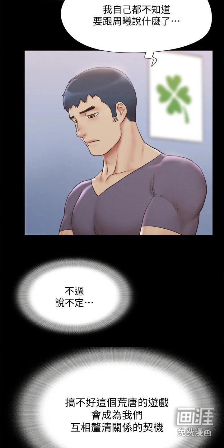 第109章：心有所动