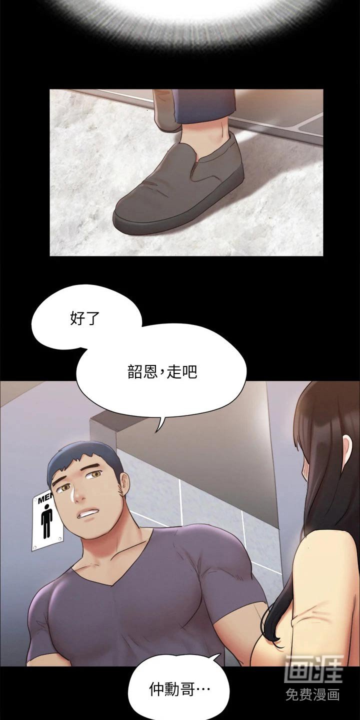 第109章：心有所动