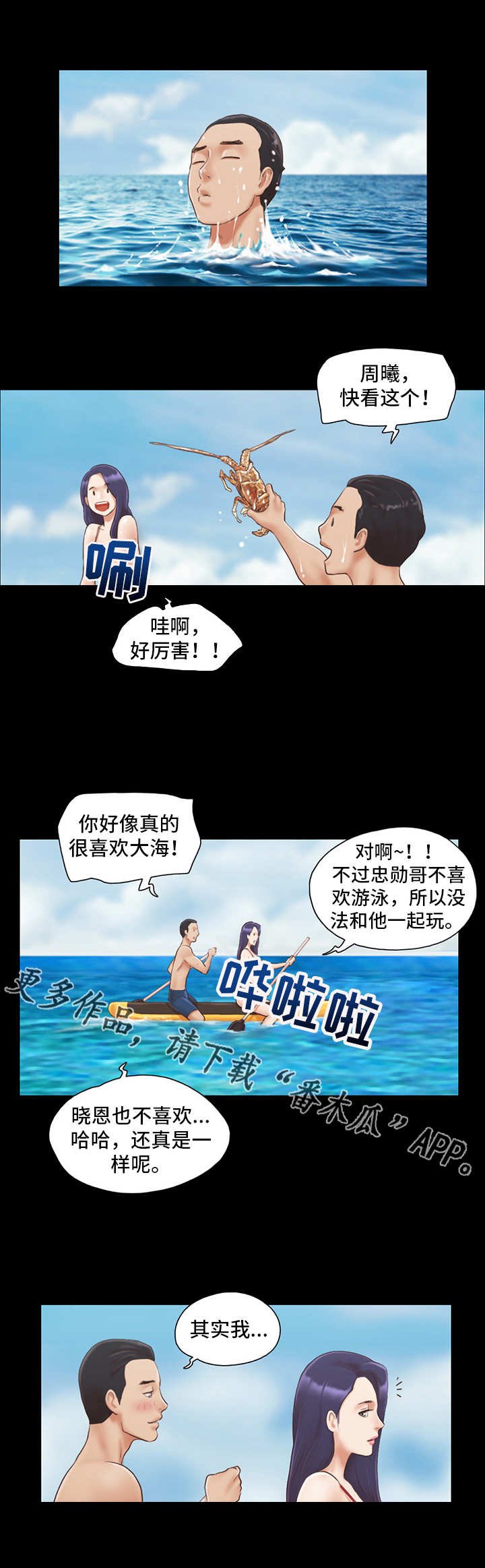 第11章：玩耍