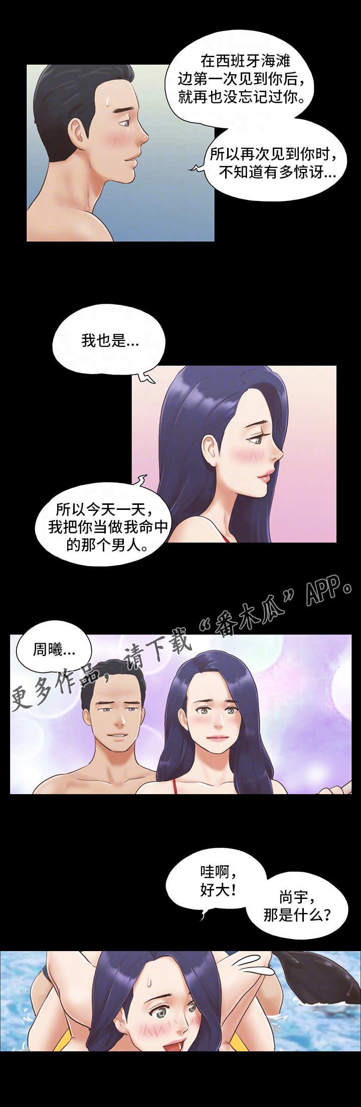 第11章：玩耍