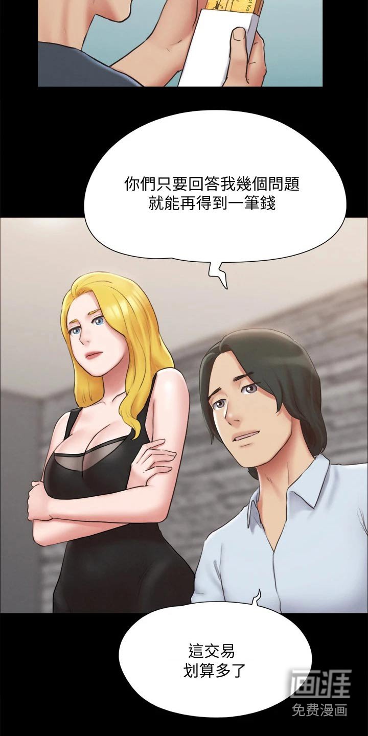 第110章：记者