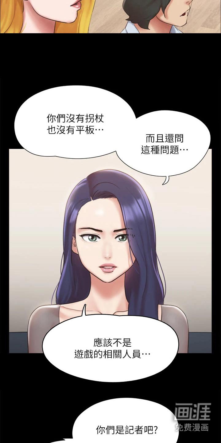 第110章：记者