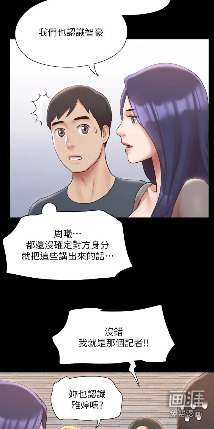 第110章：记者