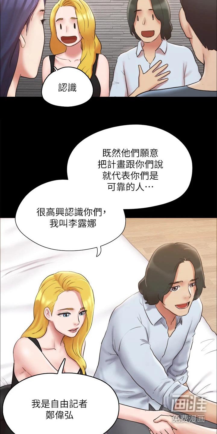 第110章：记者