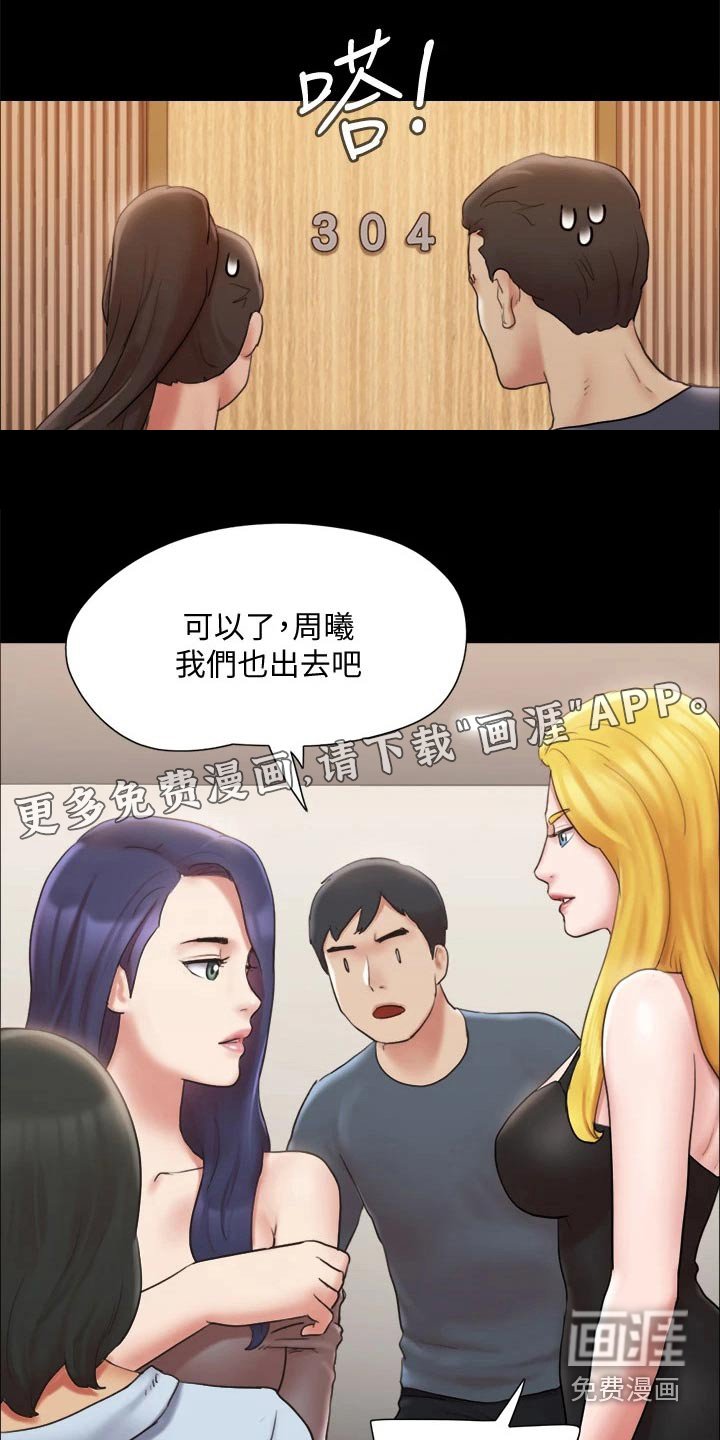 第111章：幕后主使